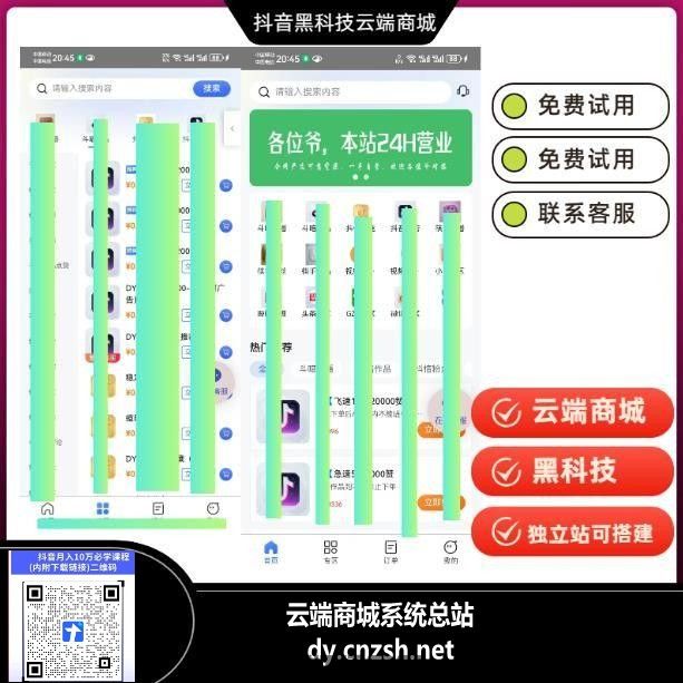 坚守一个项目抖音黑科技快手涨粉直播间挂铁云端商城为短视频电商赋能!