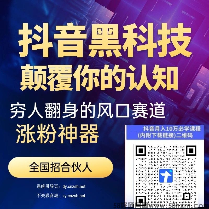 解密万人直播间秘诀，抖音黑科技挂铁涨粉丝软件云端商城助你飞