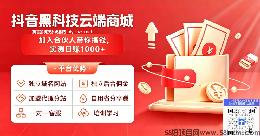 2026年有没有适合普通人的副业：致远带你揭秘抖音黑科技云端商城软件赚钱秘籍
