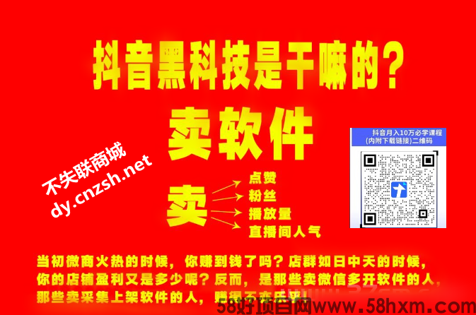 普通人如何靠云端商城快手数字商城抖音黑科技撬动直播短视频流量红利？