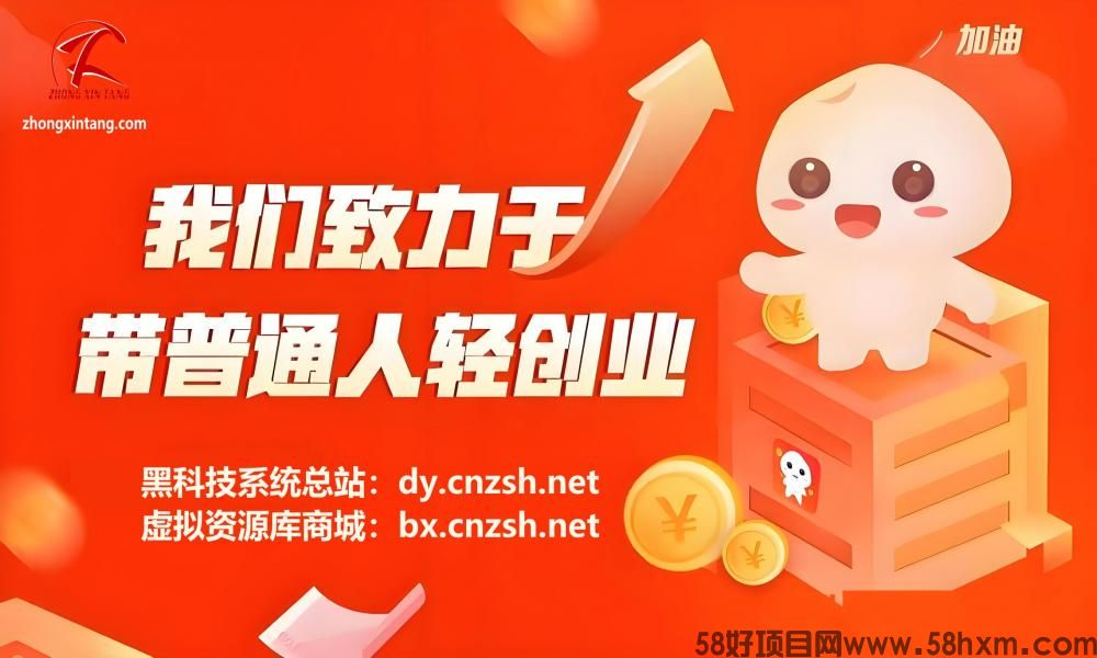 轻创业低门槛项目自媒体从业必备工具抖音黑科技挂铁涨粉丝直播人气云端商城