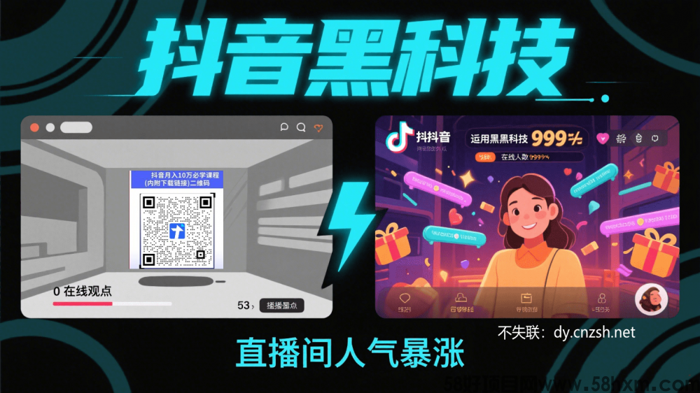 搭建同款抖音黑科技云端商城系统做涨粉上人气点赞生意自用省钱分享赚钱