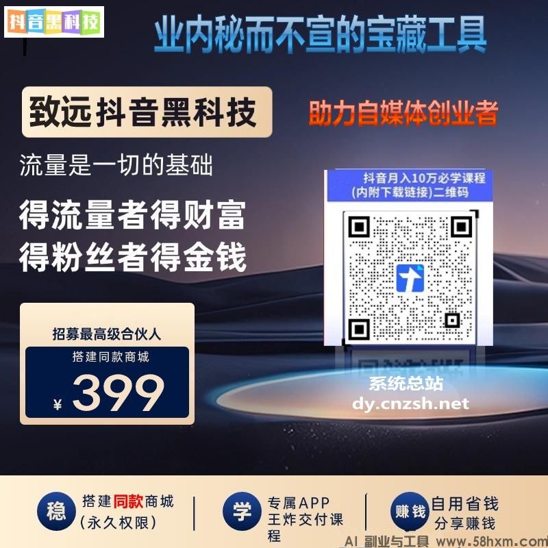 必须了解的涨粉人气软件抖音黑科技云端商城快手直播黑科技APP一站式自助下单平台
