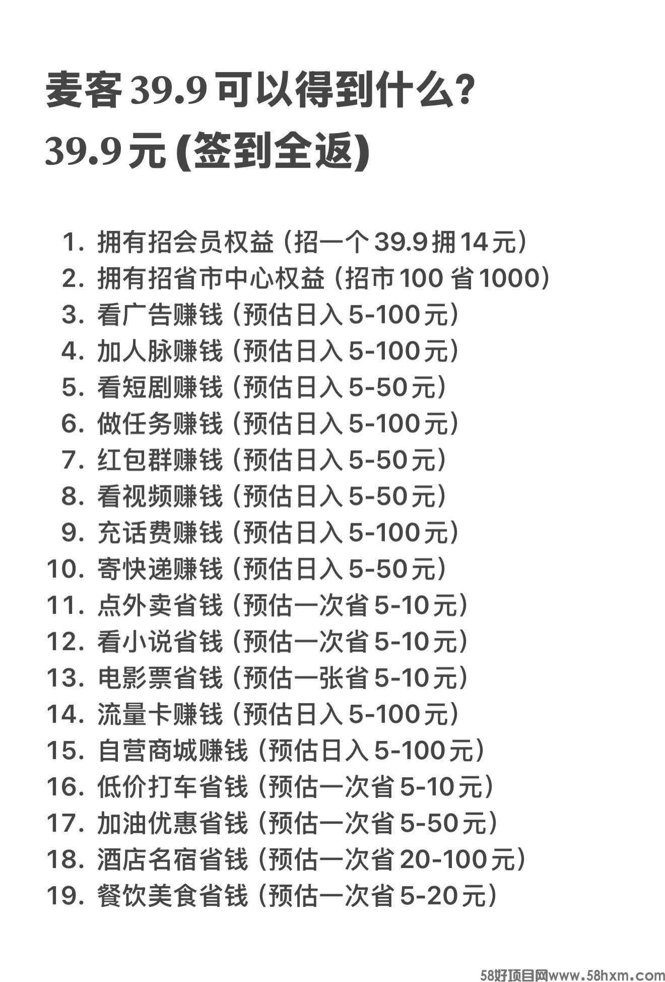 麦客会员权益.jpg