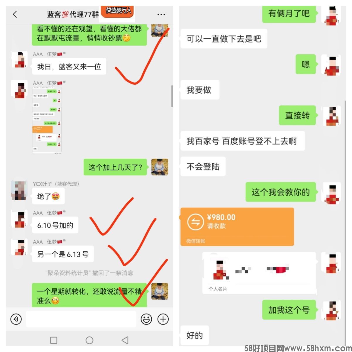 代理反馈03.jpg