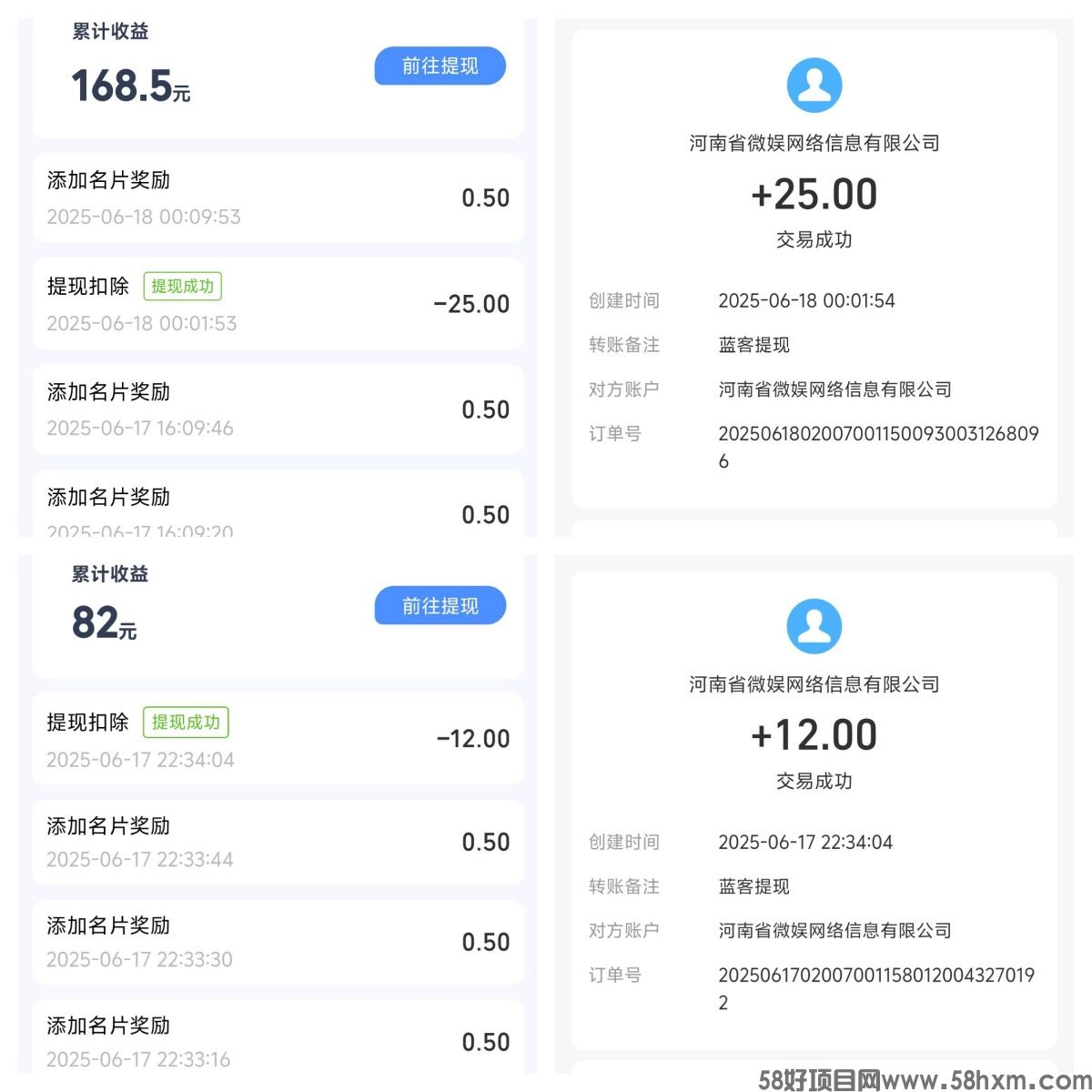 会员反馈收益01.jpg