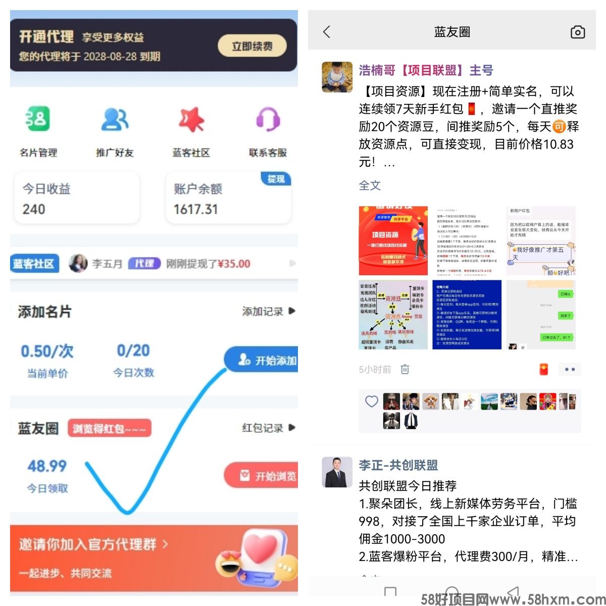 蓝友圈效果展示.jpg