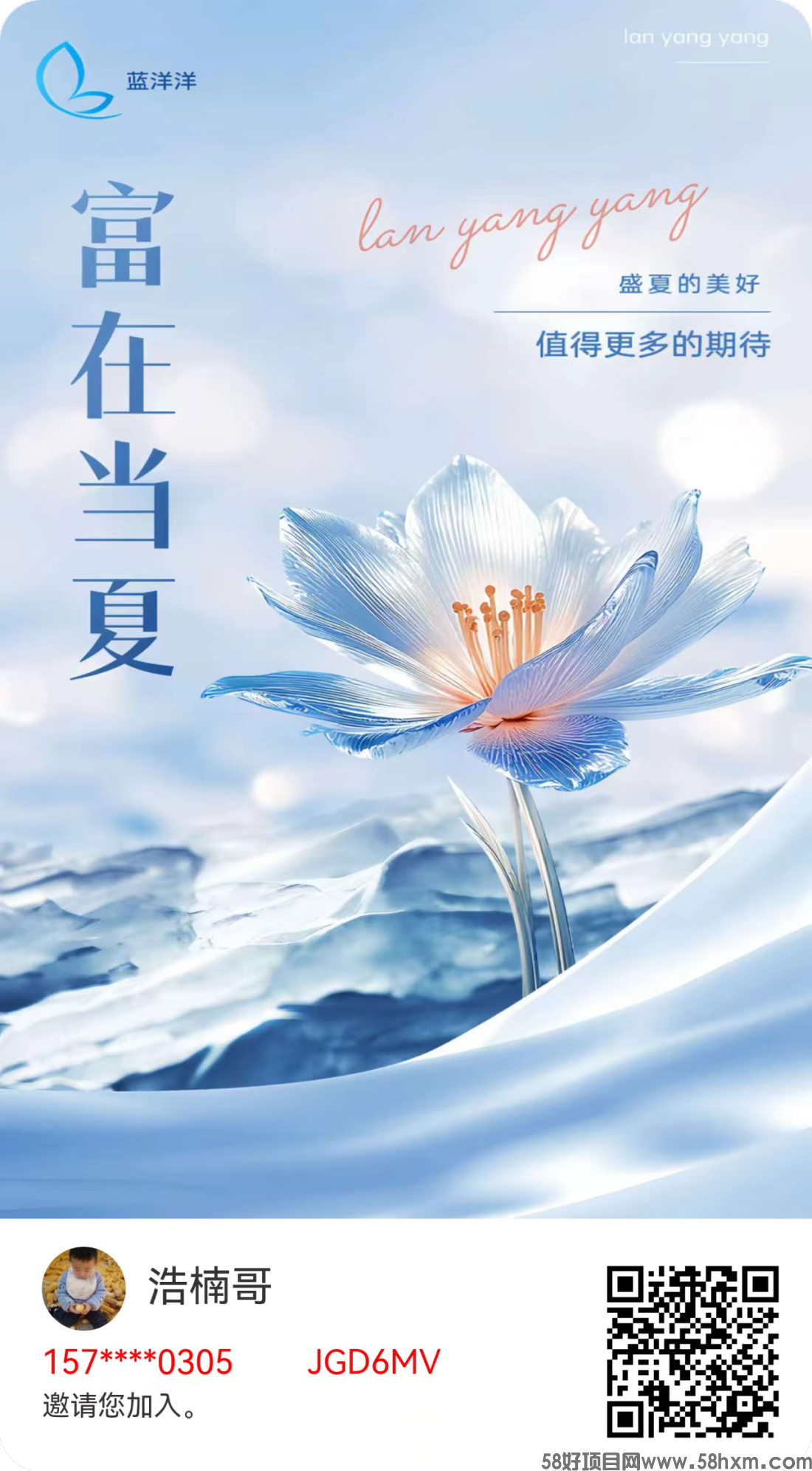 蓝洋洋二维码.png