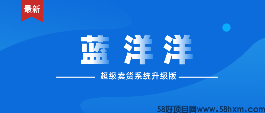 【蓝洋洋】每天红包无限领，邀请还有奖励，速度抢！