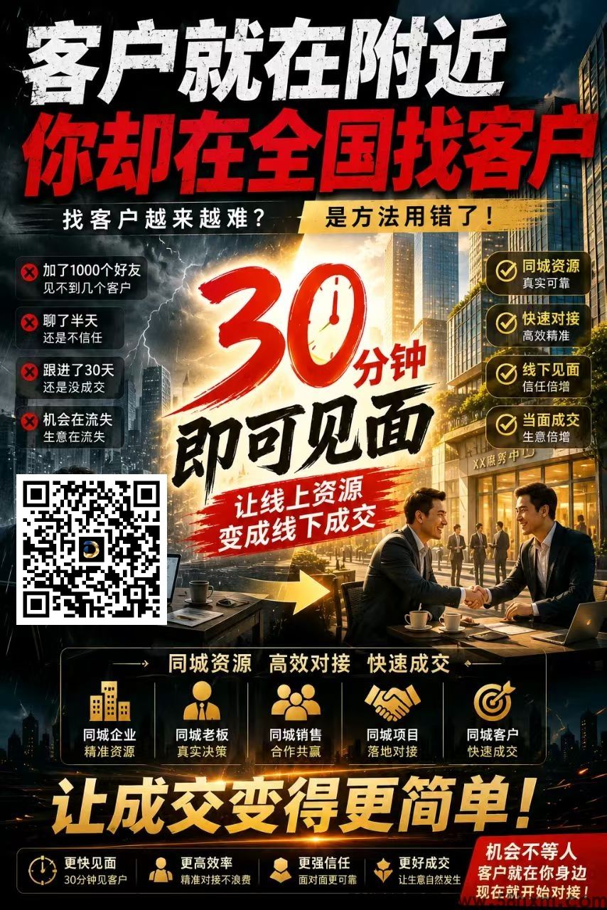 同城二维码.jpg
