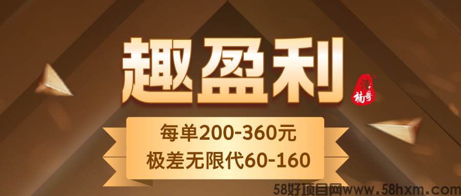 【趣盈利】长期绿色项目，小白轻松上手，每天还能领福利