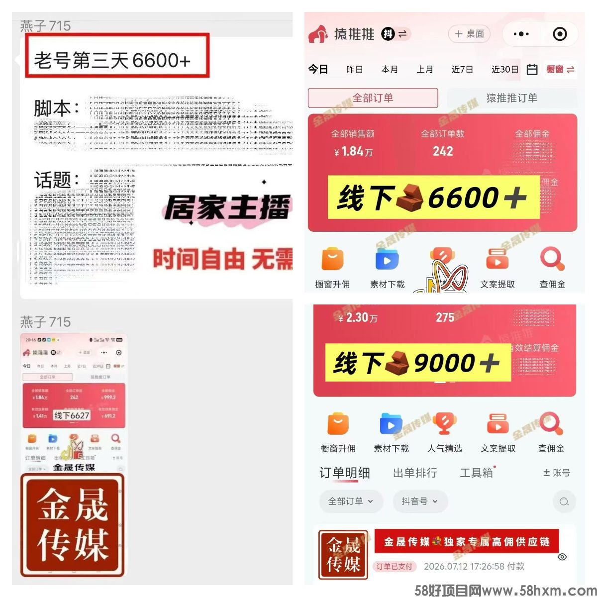 无人场景直播02.jpg