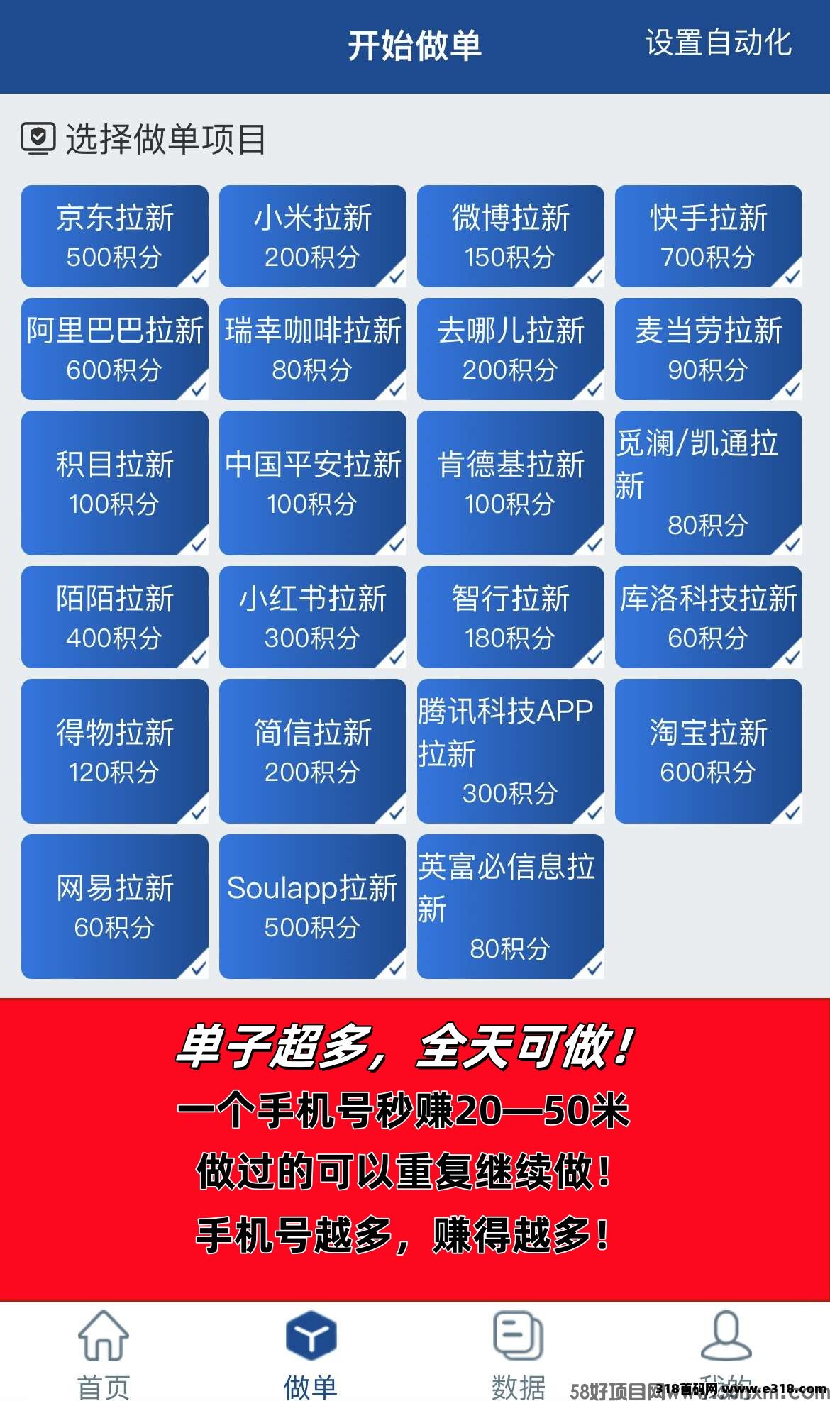 任务单价_副本.jpg