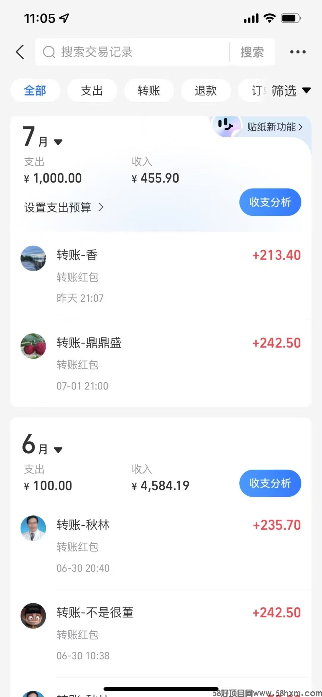 到账.jpg