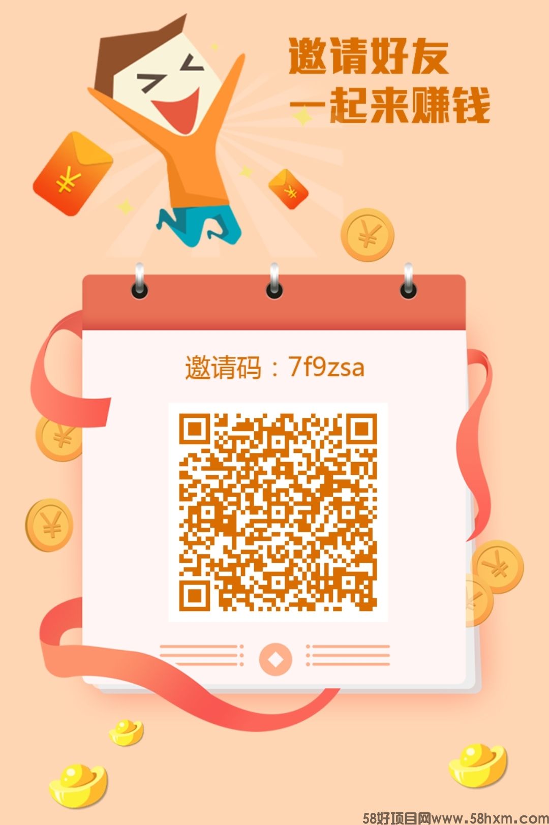 邀请码.jpg