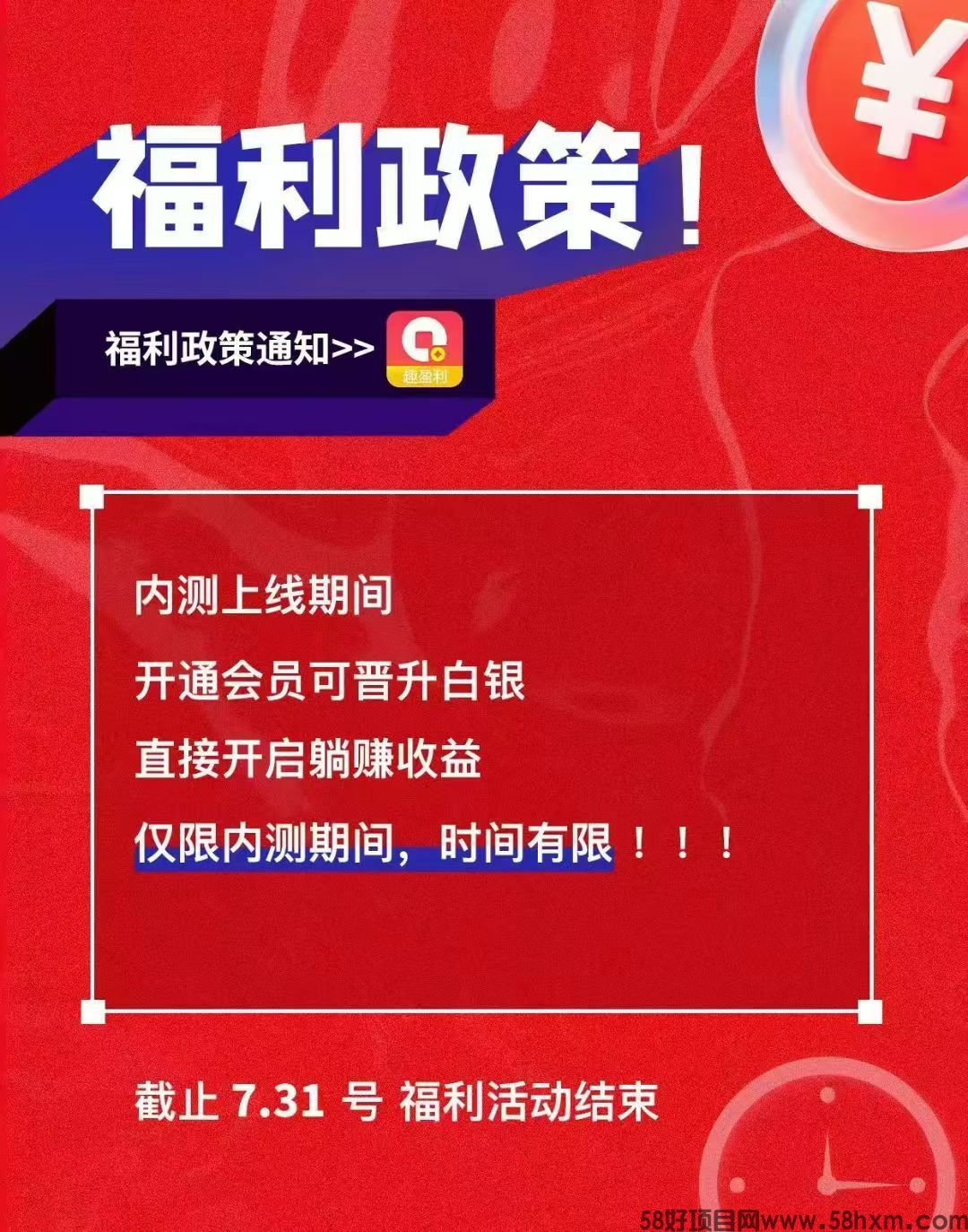内测福利.jpg