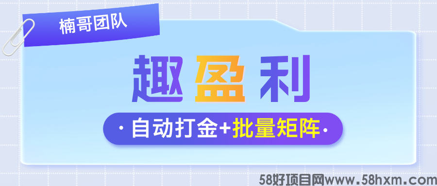 趣盈利公众号首图02.png