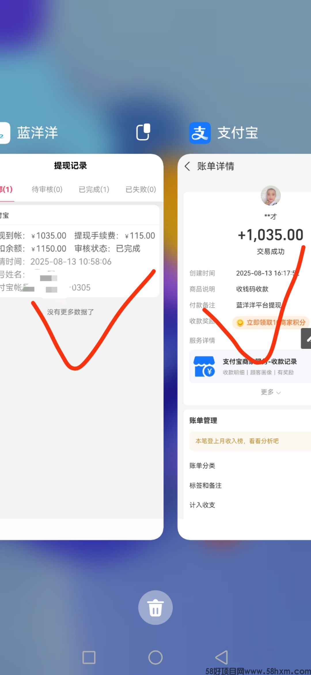 8月13到账.jpg