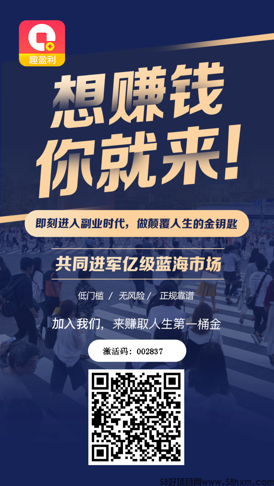趣盈利注册码.jpg