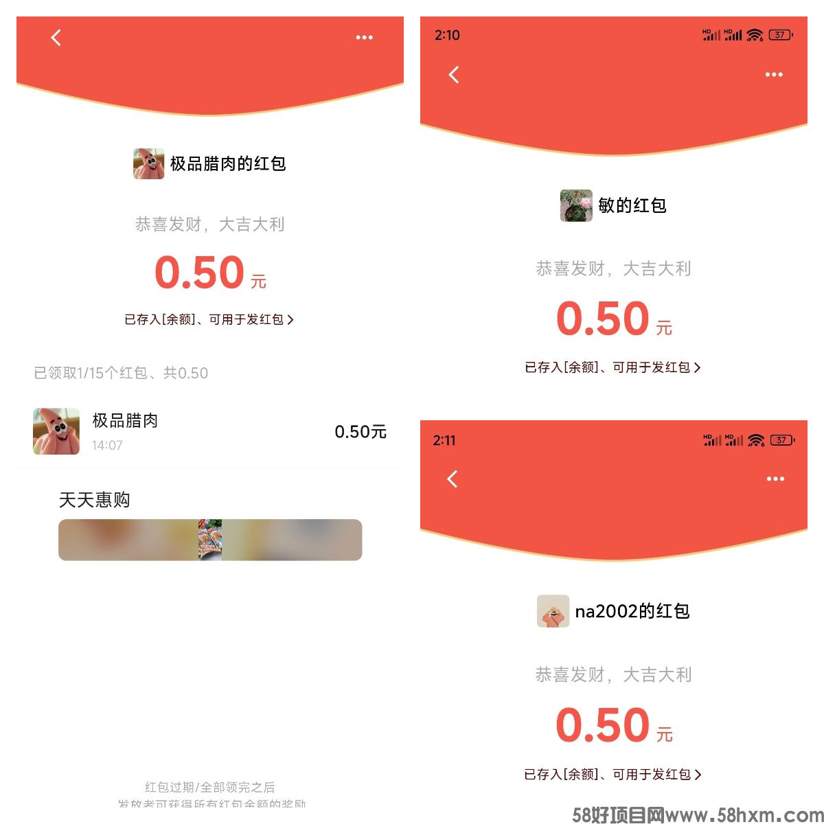 群内红包.jpg