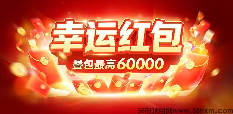 幸运红包01.jpg