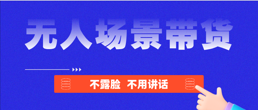 无人场景首图01.png