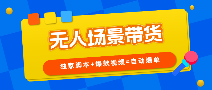 无人场景首图04.png
