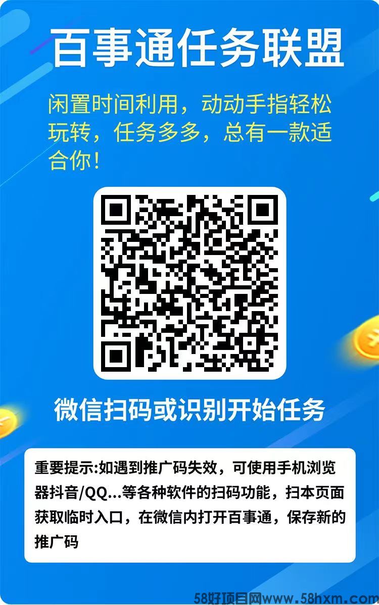 百事通文章阅读，一篇文章浏览五秒就能赚米