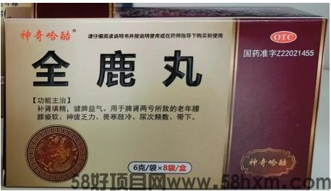 记者探秘神奇哈酷全鹿丸作用于功效是真的吗