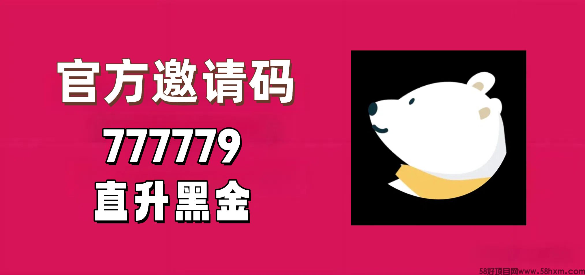 宝妈、上班族看过来！梨花熊官方码777779助你轻松增收！