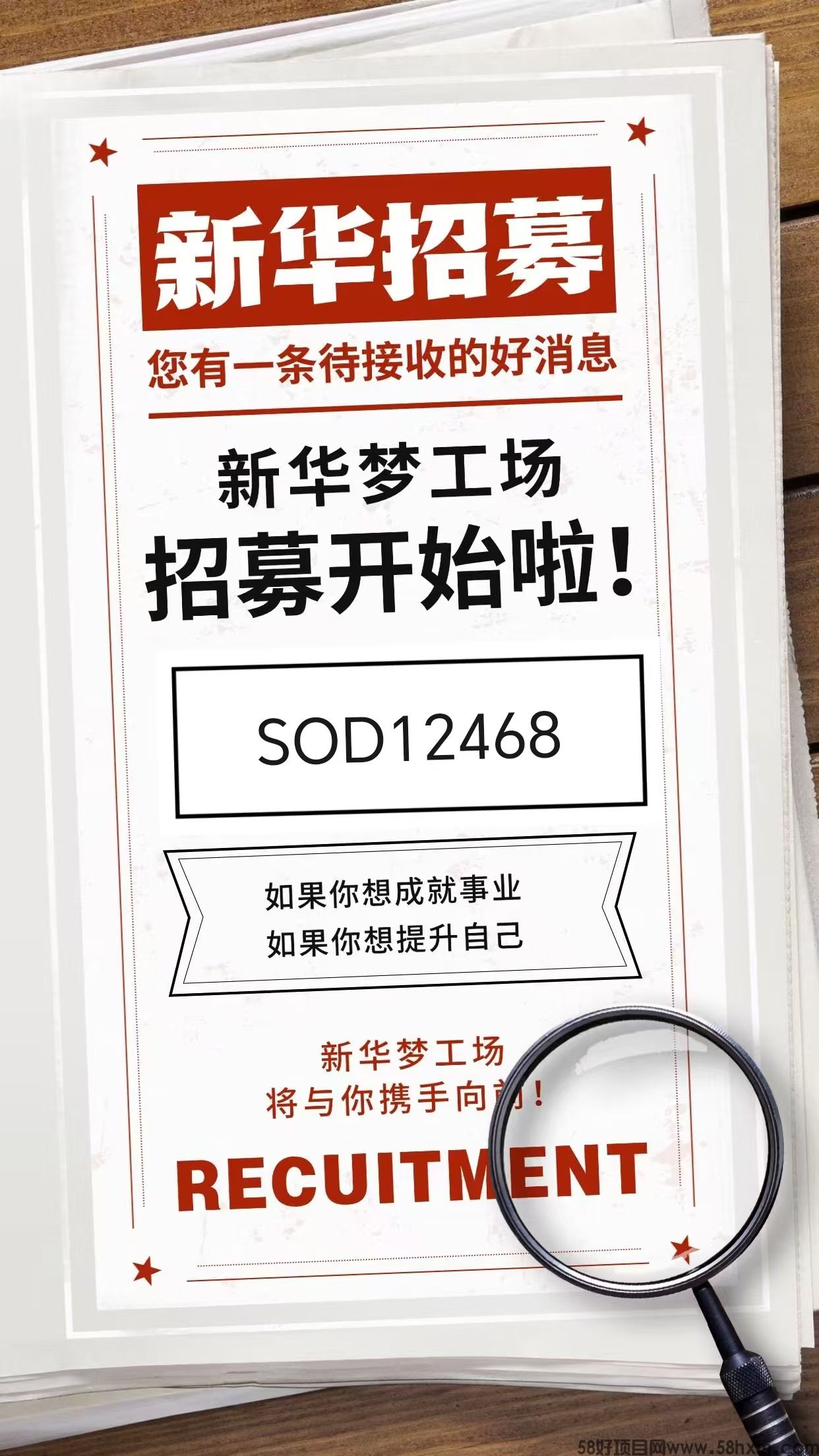 招聘.jpg