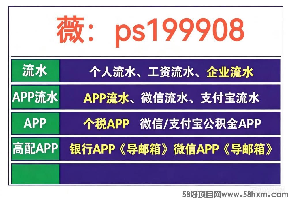 修改银行收入流水清单无痕查看操作方法