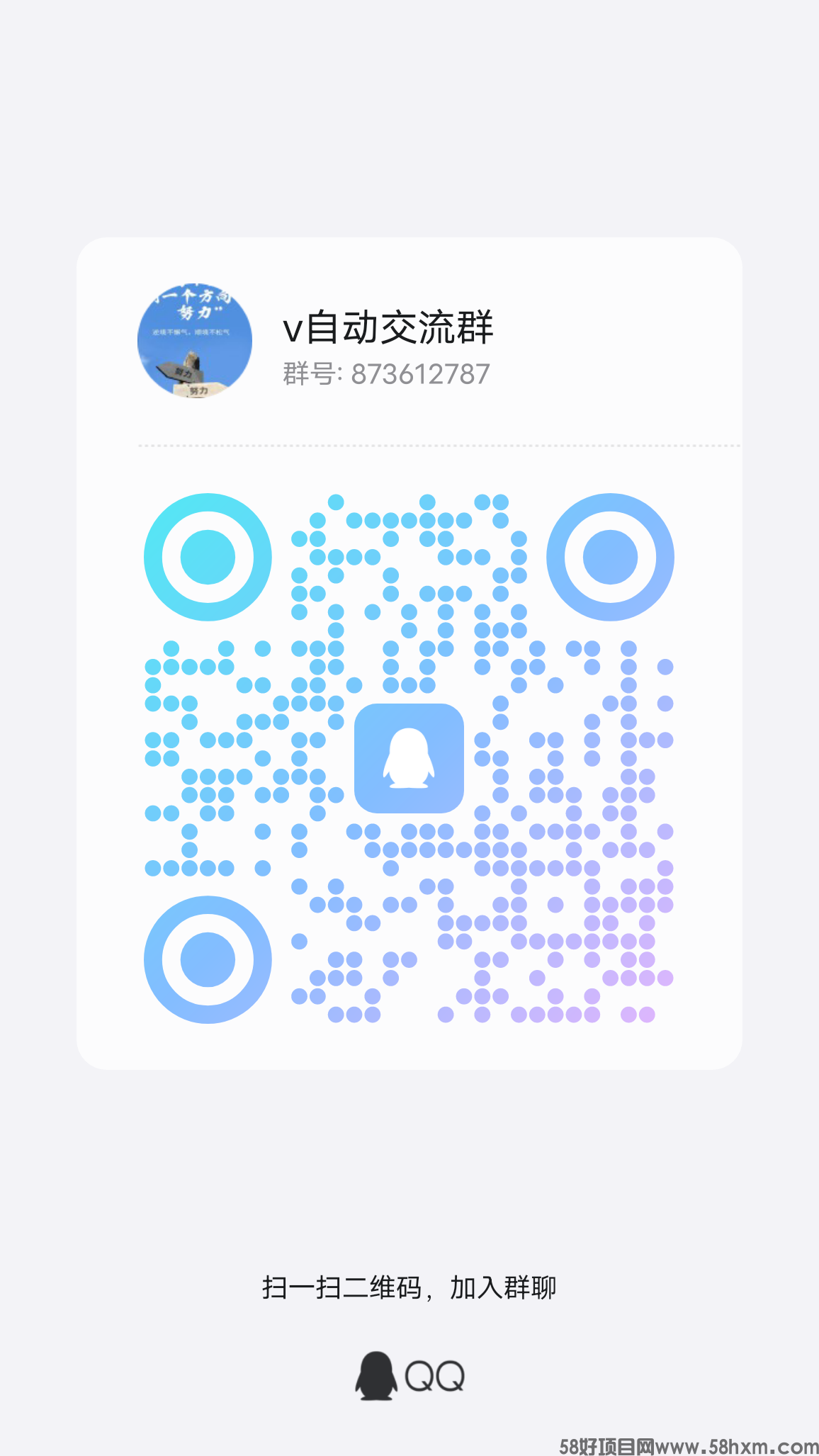 微信挂机群.png