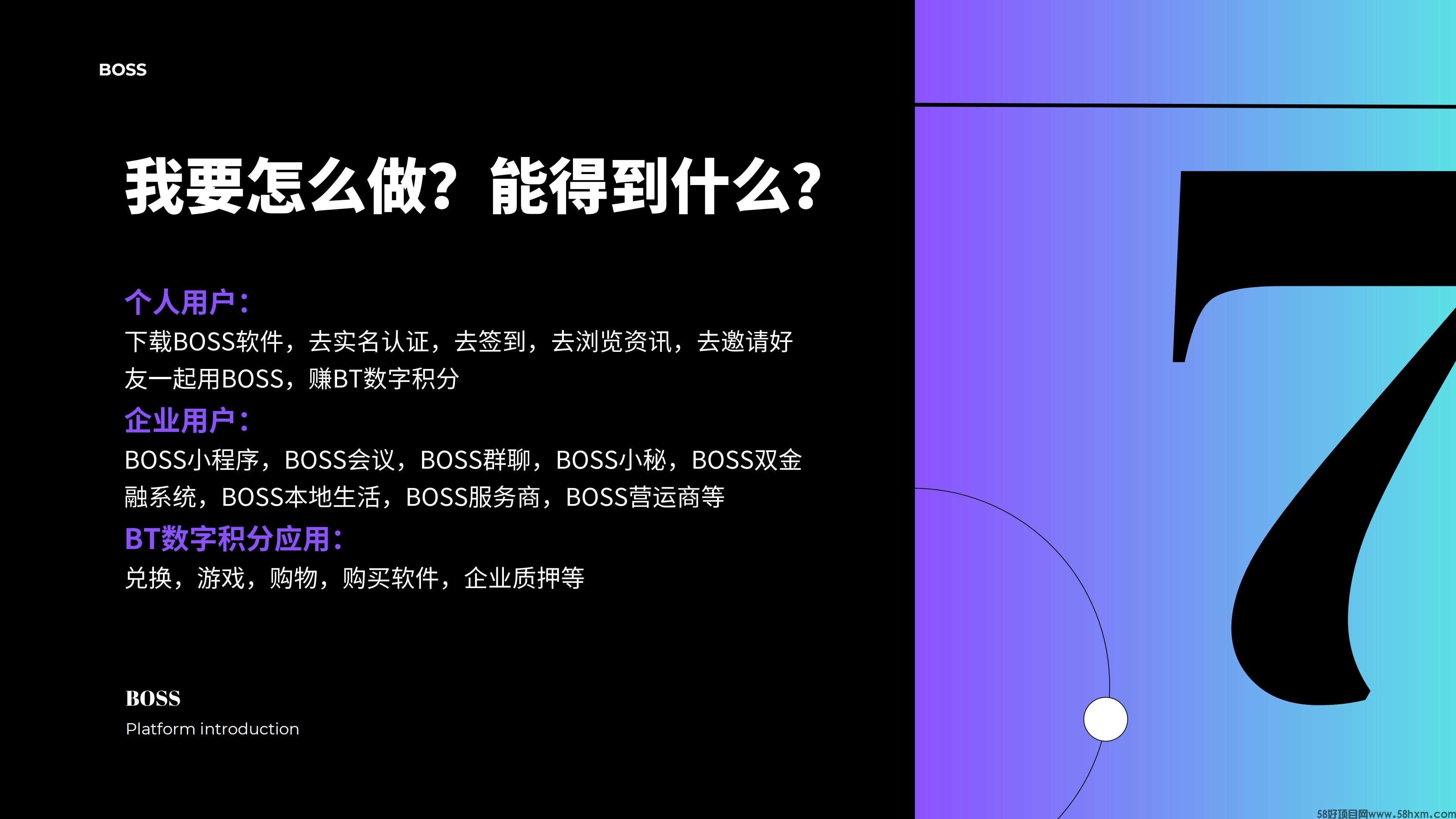 BOSS介绍  副本_08.jpg