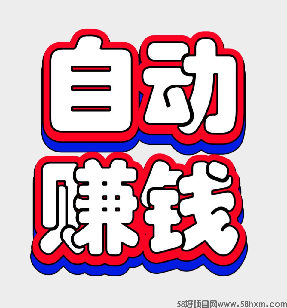 告别“赚慢钱”焦虑！88云盒：人人可享的手机自动赚钱新选择。
