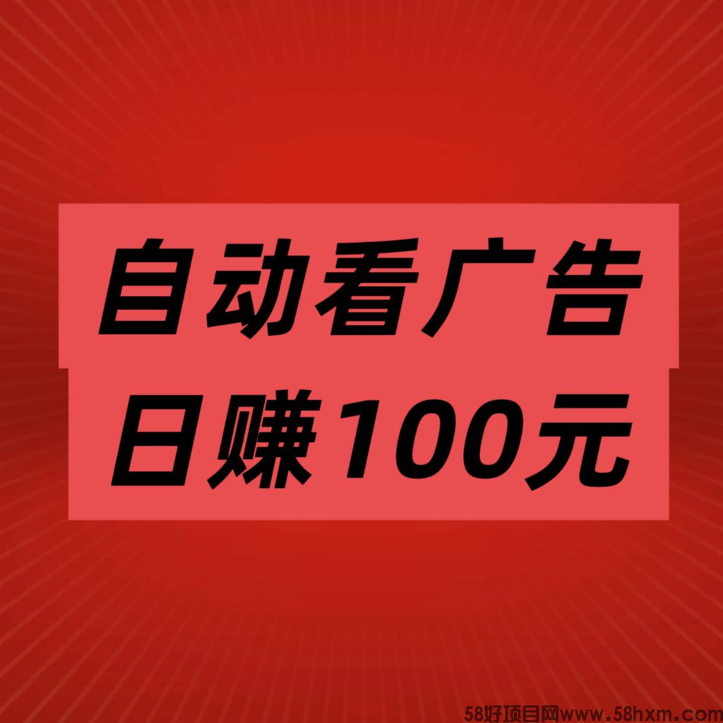 趣阅头条轻松赚：每条广告2元，静态日入90元