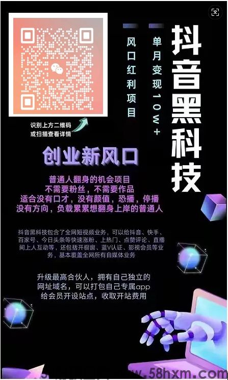 黑科技 二维码 新.png