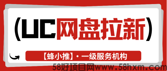 爆款文案从入门到上头：手把手教你玩转UC网盘推广