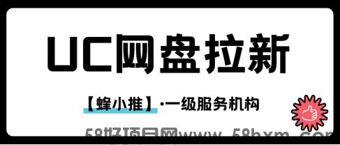 用户关系升温指南：让UC网盘拉新从冷数据到高活跃
