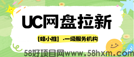 别再乱推广了！UC网盘拉新收益提升，其实就这4个操作