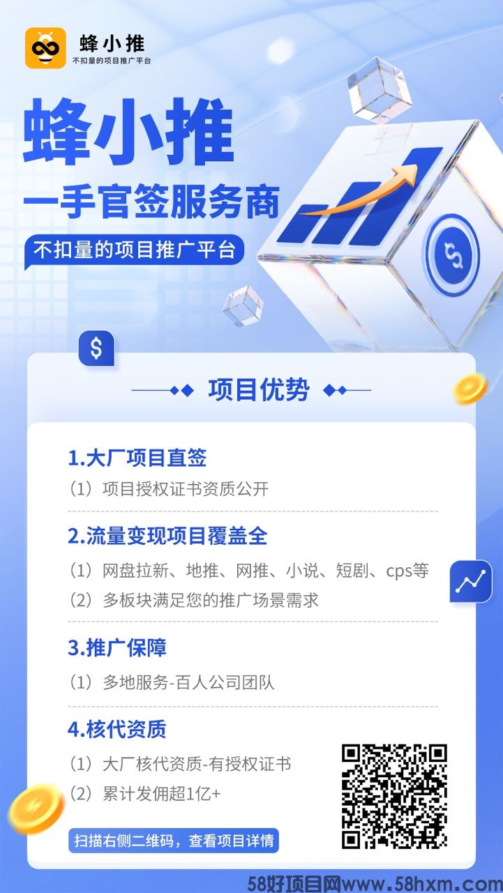 蜂小推二维码.JPG