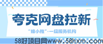 拉新没方向？3招解锁夸克网盘拉新启动密码，轻松开局！
