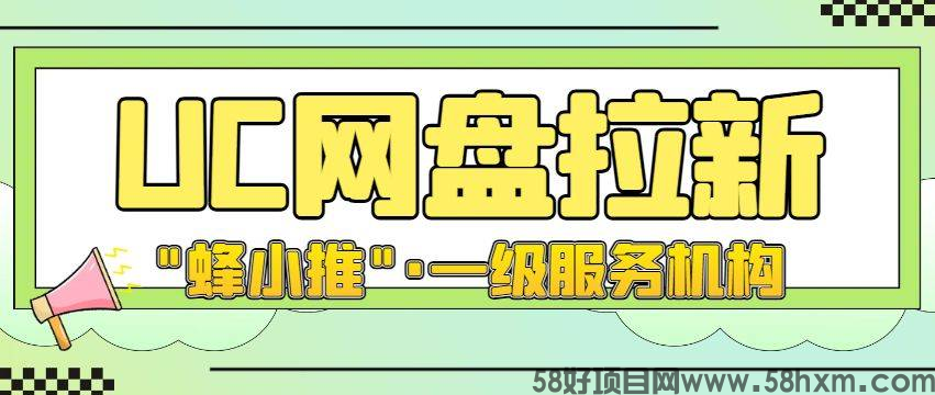 【蜂小推】直击用户痛点，UC网盘推广效果看得见