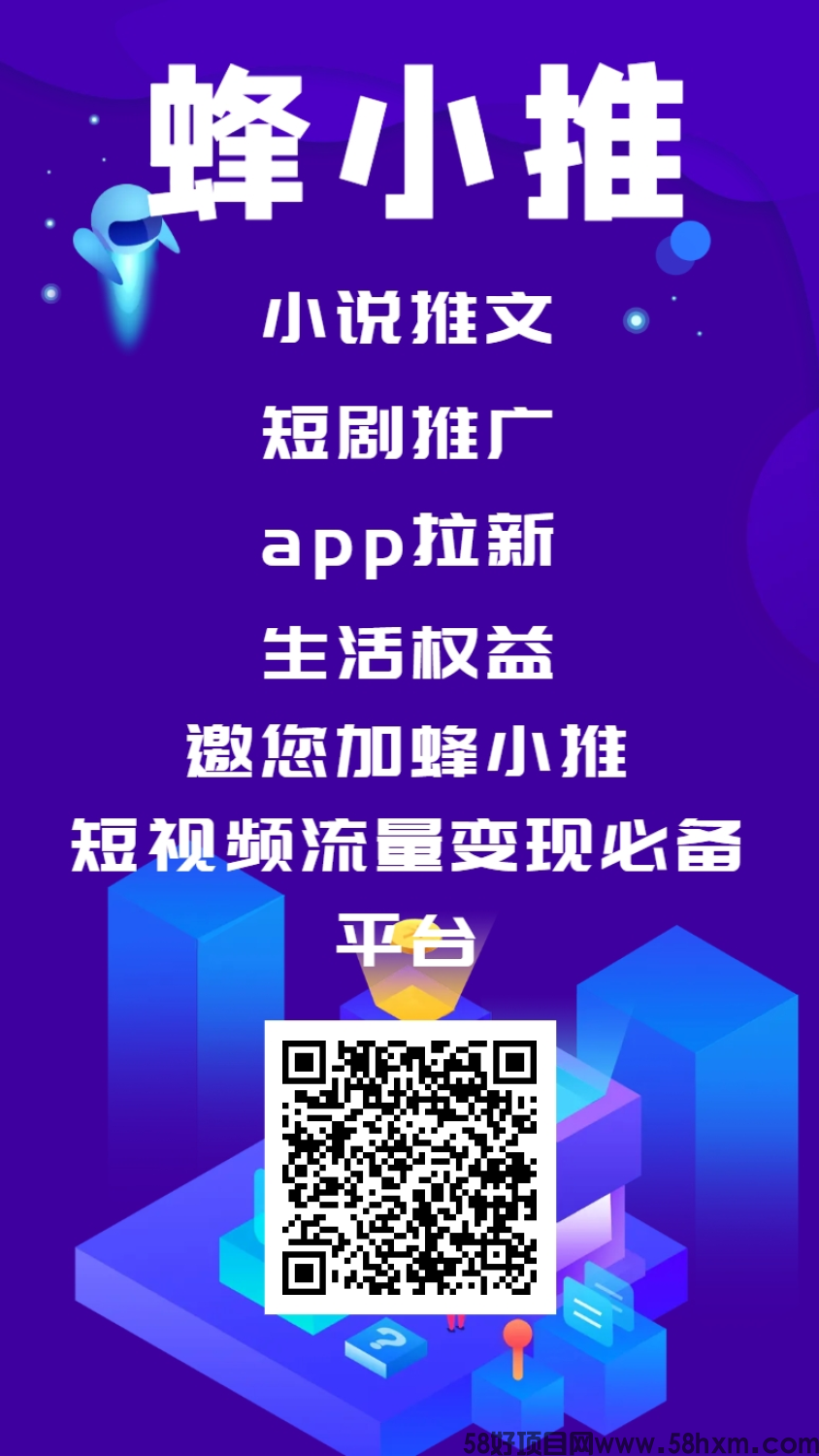 注册二维码.png