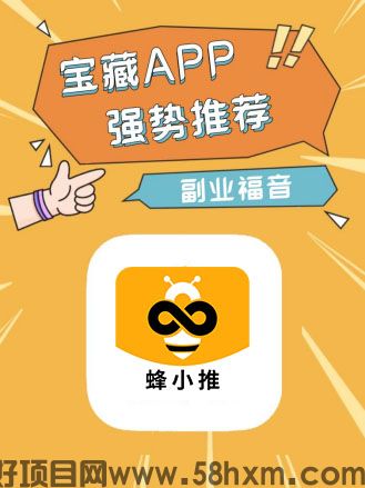 蜂小推1.jpg
