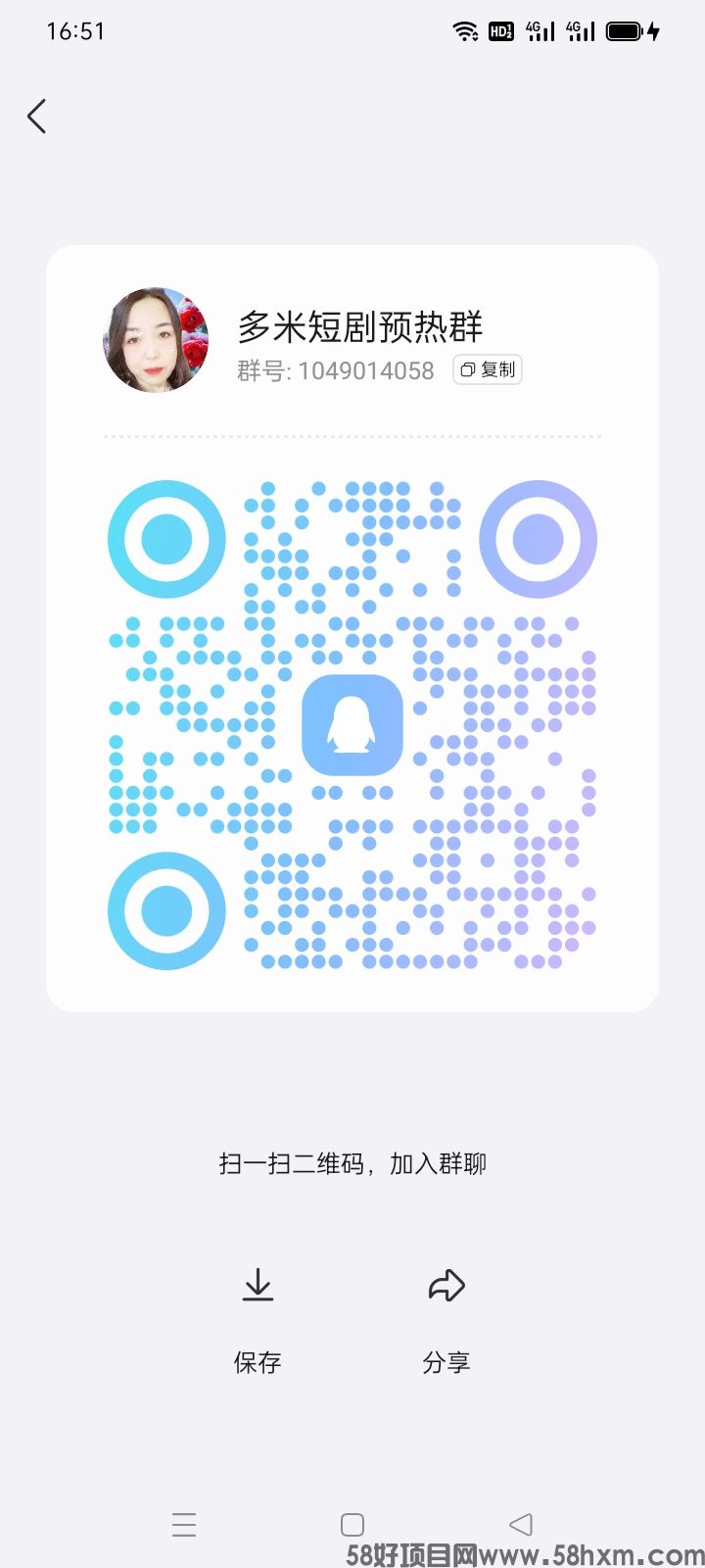 Screenshot_2025-05-30-16-51-41-31_9d26c6446fd7bb8e41d99b6262b17def.jpg