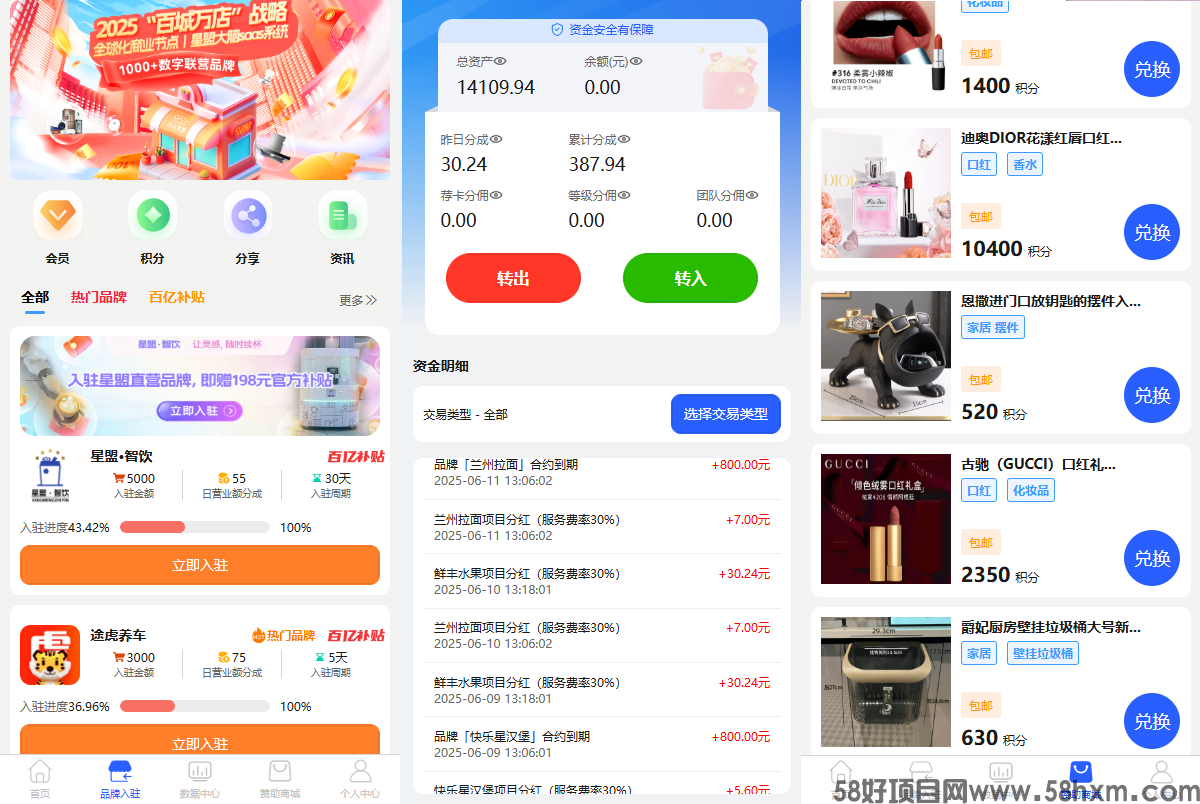 新开！人脉即钱脉，无需投入也能轻松过万