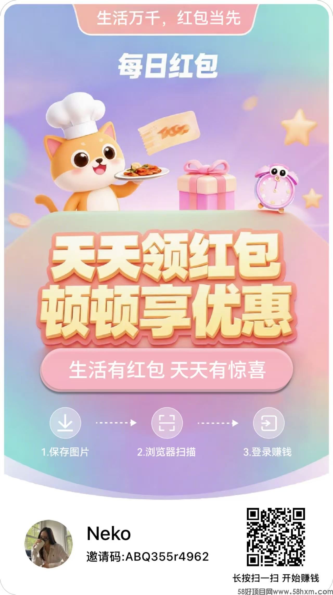 每日红包双端,看广零撸1米起提,更多稳定收益揭秘赚钱真相