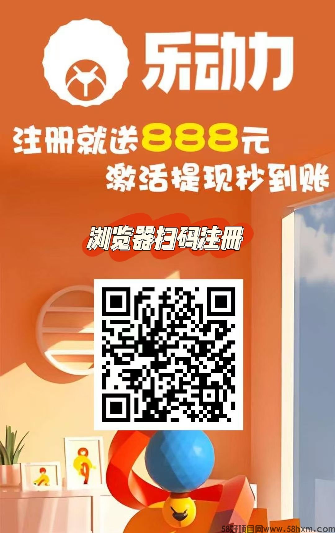  首码【乐动力】注册福利，暴力分红，零撸签到一天2元，10天自动结算一次秒提现。