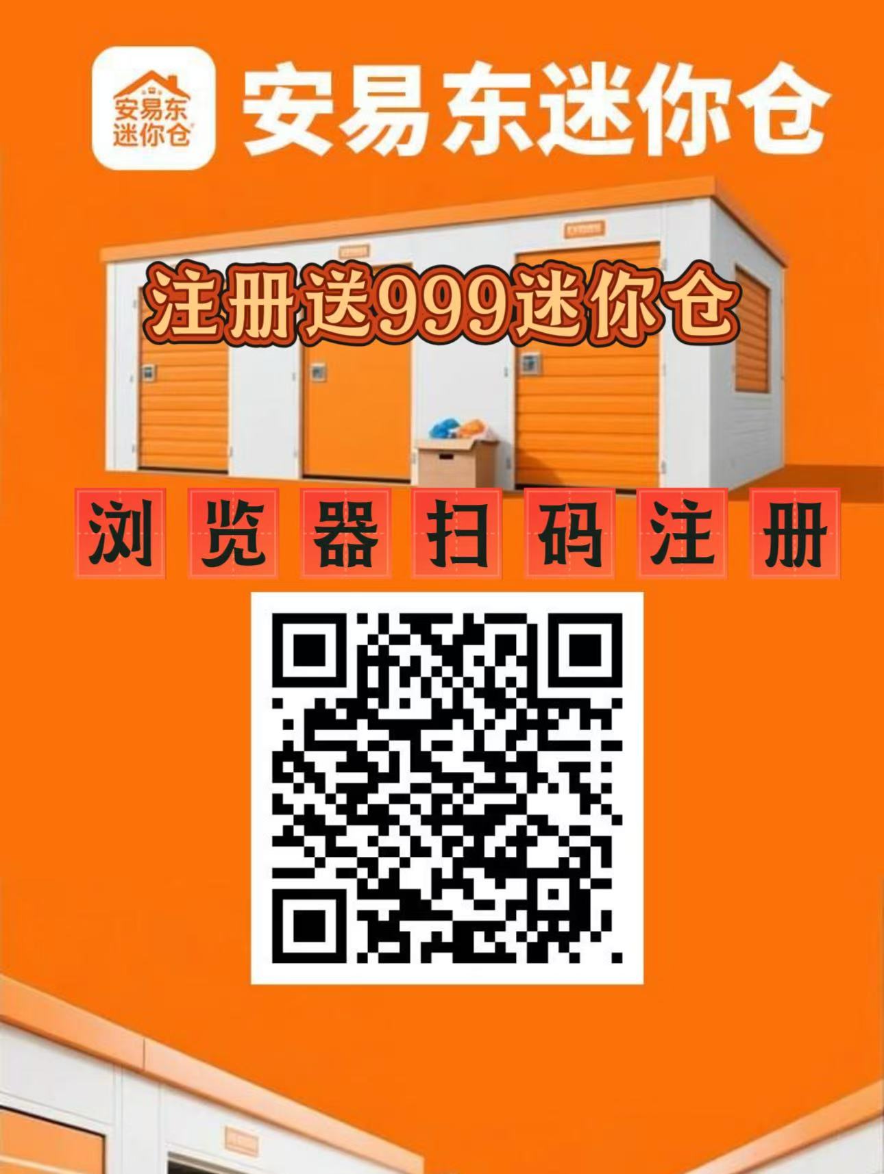 刚出一秒：安易东迷你仓，福利注册送999元迷你仓，玩家自动交易，官方回收，挂机简单易懂，